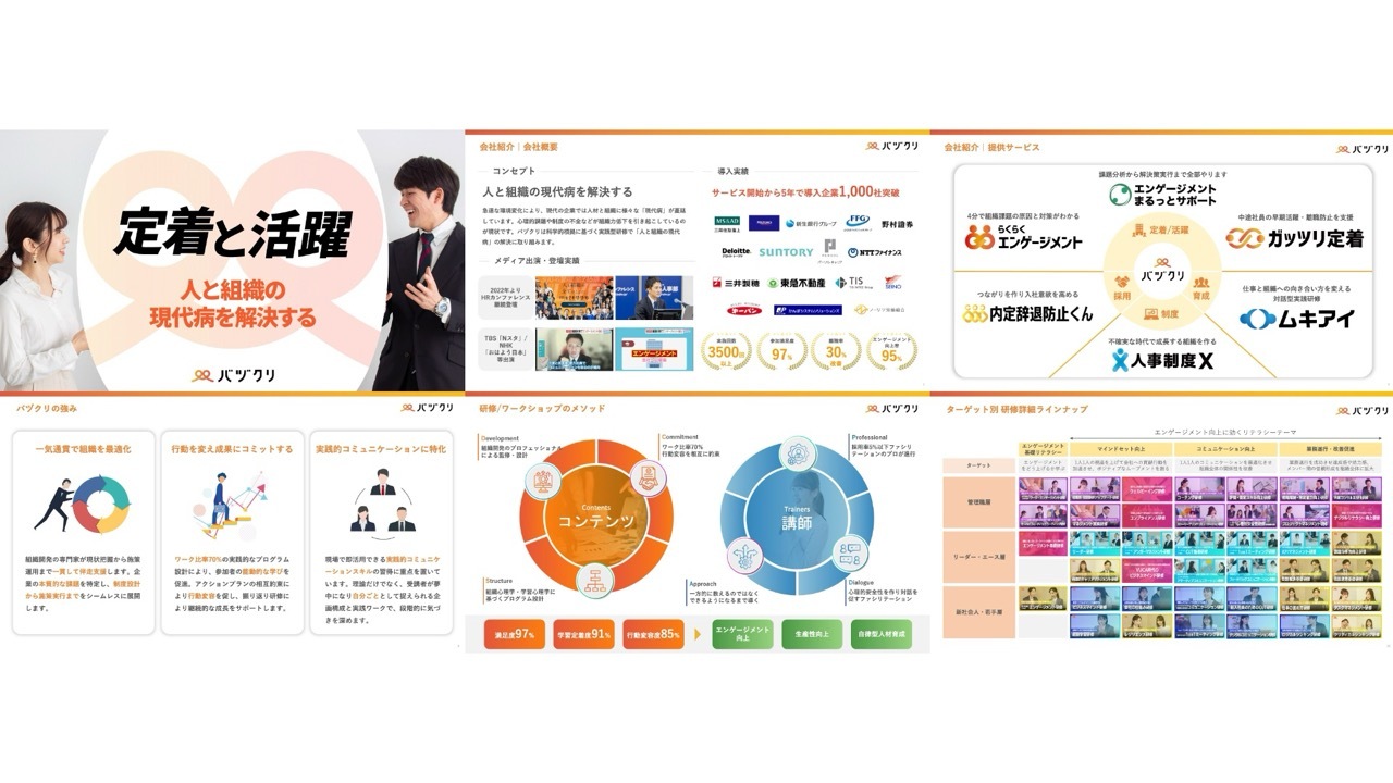 バヅクリ_サービスALL