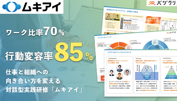 ムキアイ
